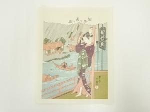 一筆斎文調　「墨水八景」　手摺浮世絵木版画